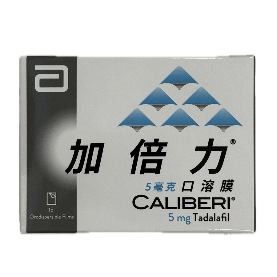 加倍力口溶膜 5毫克（15片/盒）｜亞培原裝犀利士每日錠